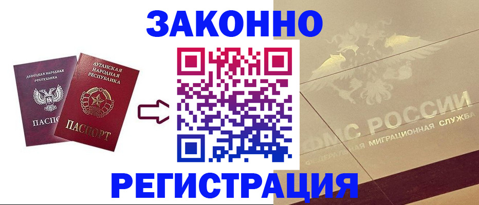 временная регистрация купить в Ряжске