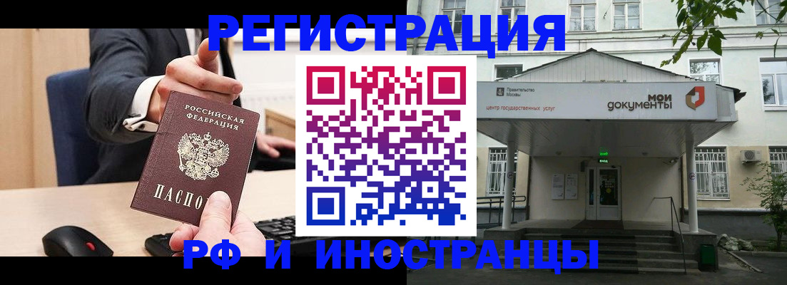 прописка для военкомата в Ряжске