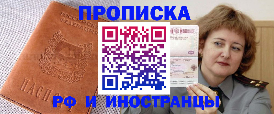 прописка в квартире в Ряжске