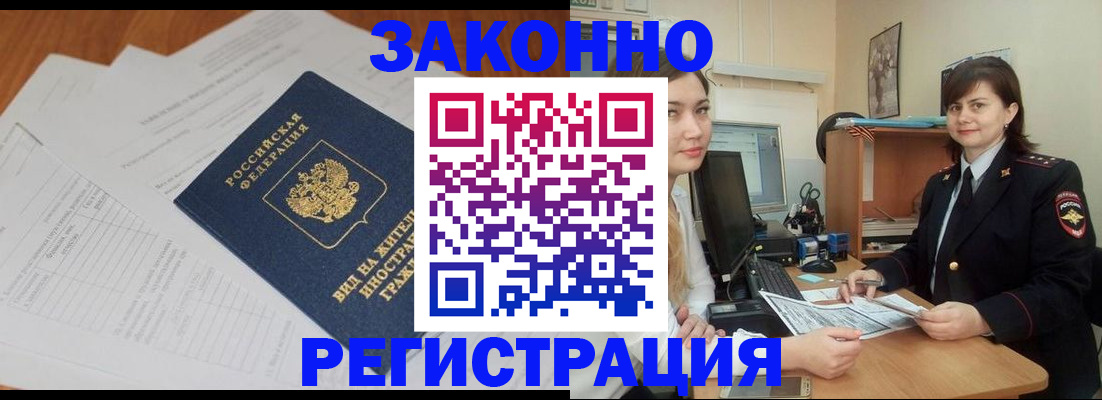 прописка от собственника в Ряжске