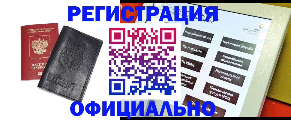 временная регистрация надежно в Ряжске