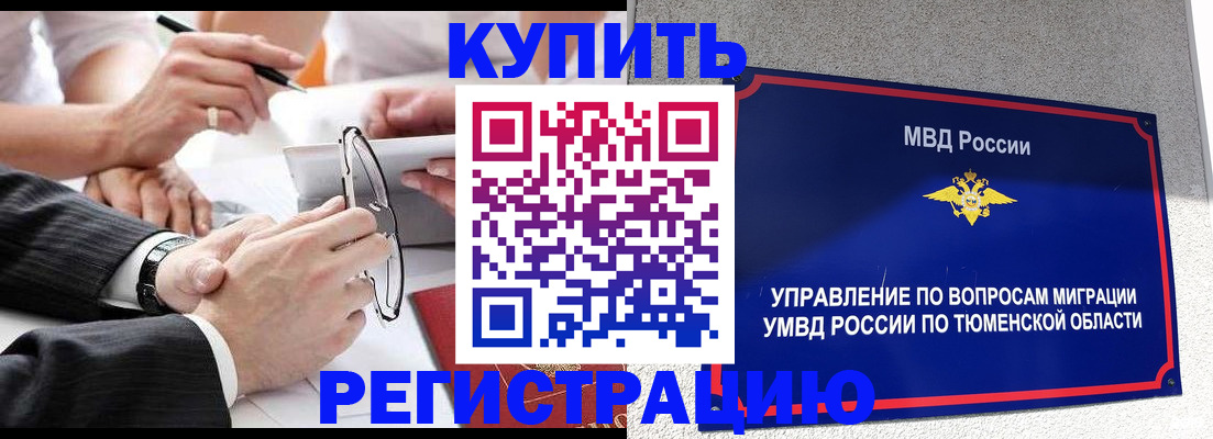 прописка ребенка в Ряжске